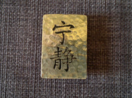 Serenity brass badge chinese kanji characters firefly